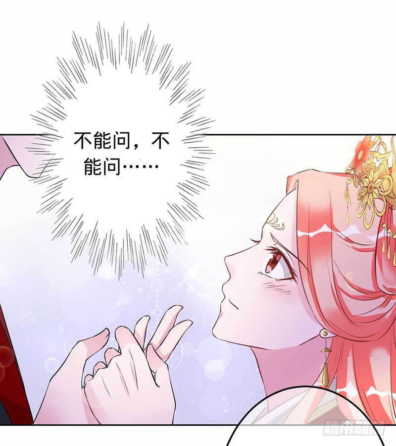 娘子，嫁给我-第82话