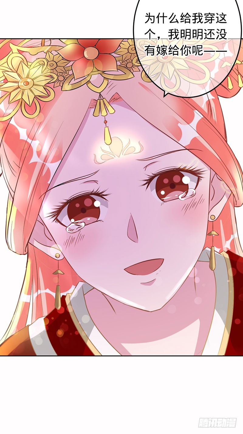 娘子，嫁给我-第82话
