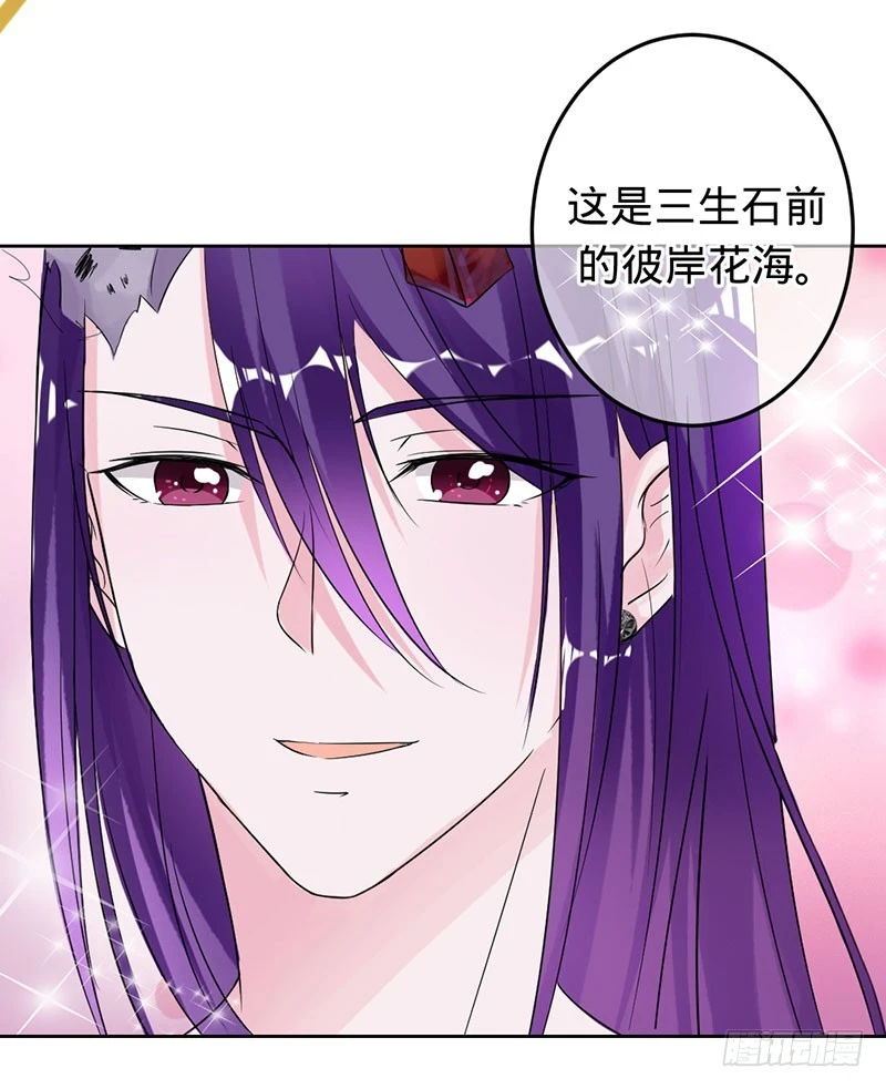 娘子，嫁给我-第82话