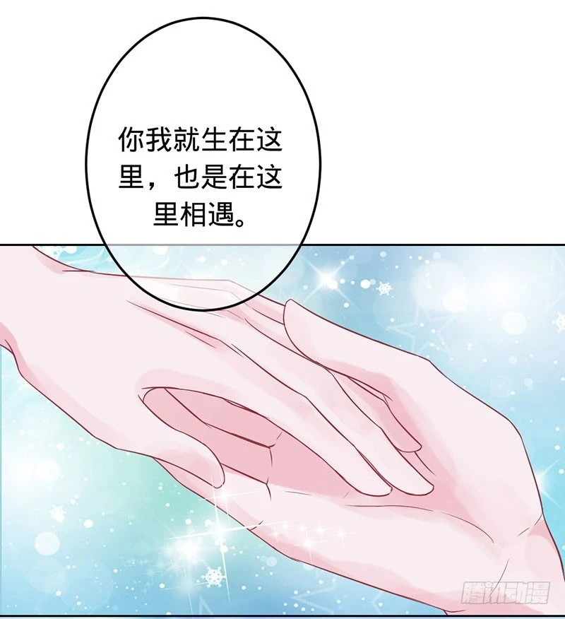 娘子，嫁给我-第82话
