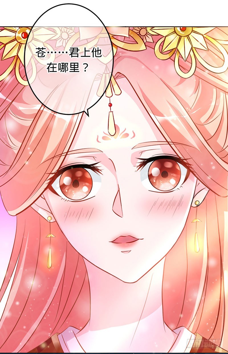 娘子，嫁给我-第82话