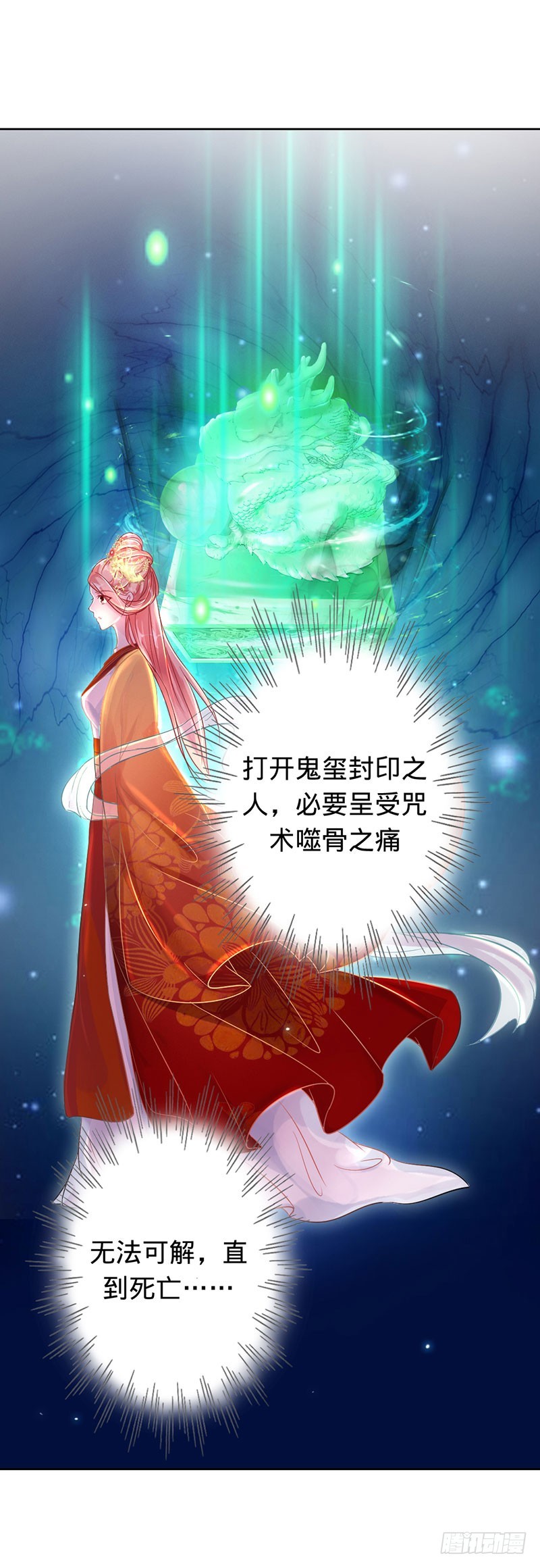 娘子，嫁给我-第82话