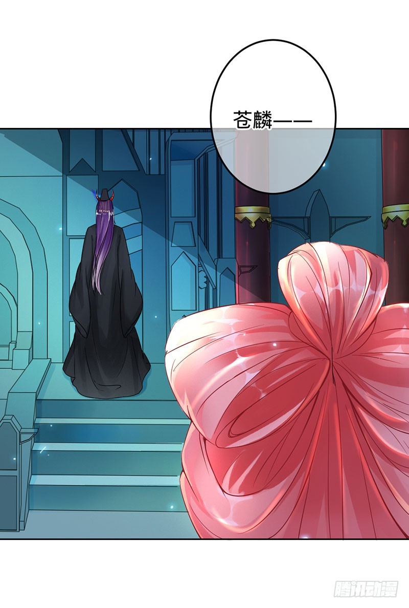 娘子，嫁给我-第82话