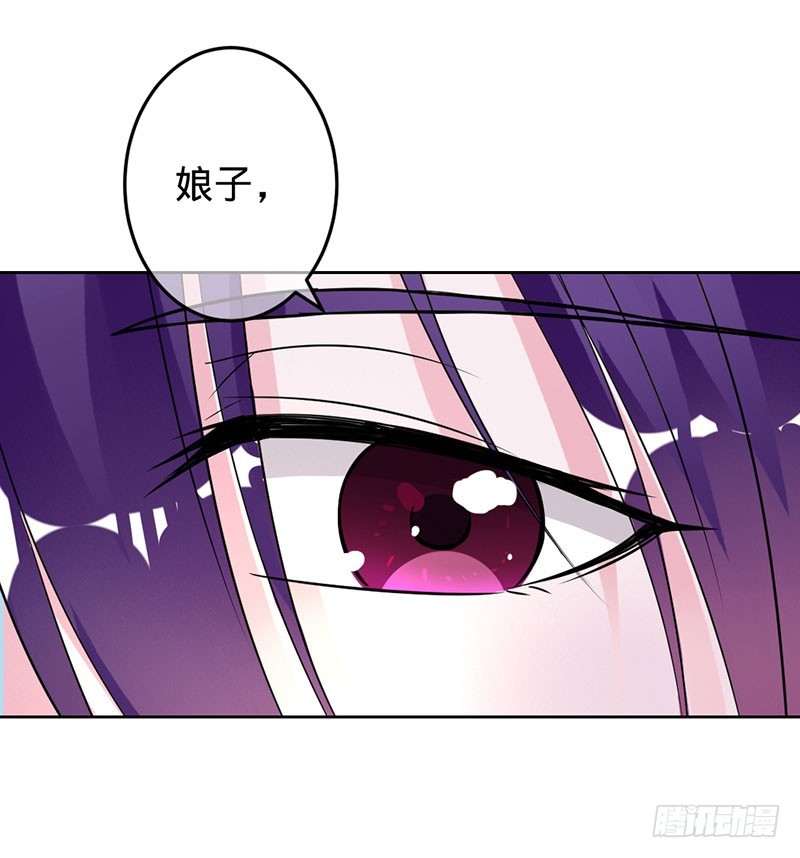娘子，嫁给我-第82话
