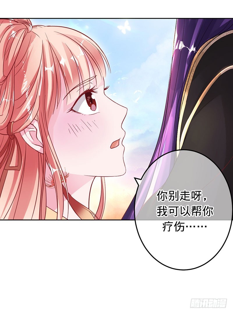 旧梦篇&mdash;&mdash;墨沁，你是我的妻子-第84话