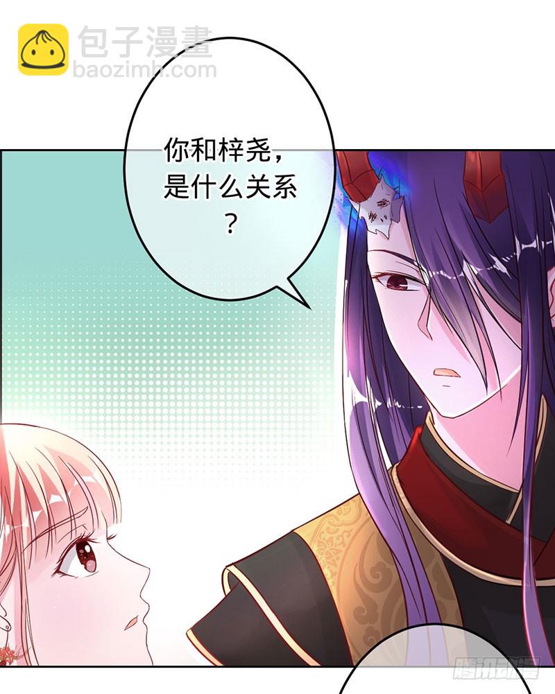 旧梦篇&mdash;&mdash;墨沁，你是我的妻子-第84话