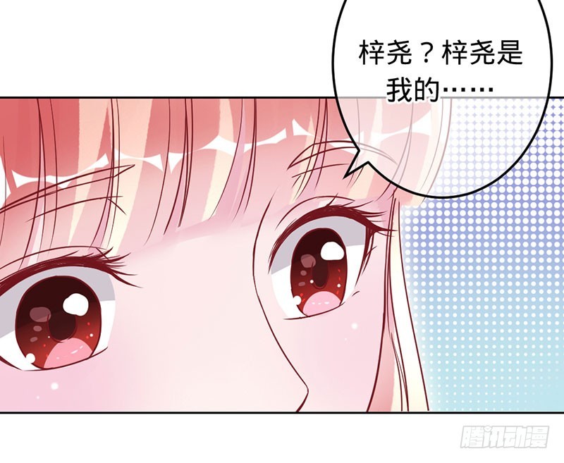 旧梦篇&mdash;&mdash;墨沁，你是我的妻子-第84话