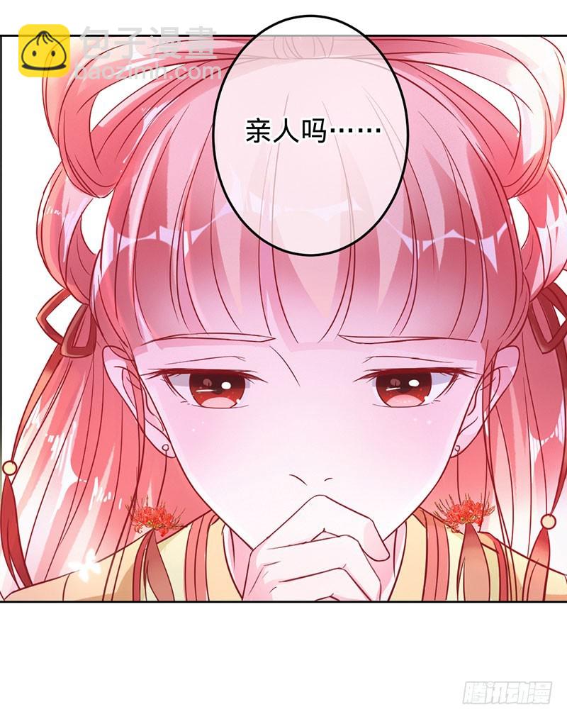 旧梦篇&mdash;&mdash;墨沁，你是我的妻子-第84话