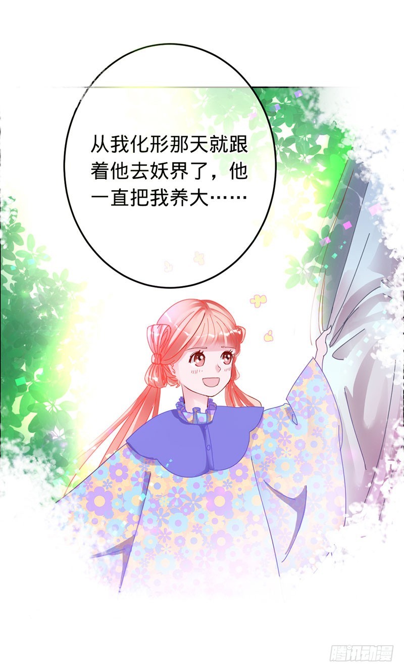 旧梦篇&mdash;&mdash;墨沁，你是我的妻子-第84话