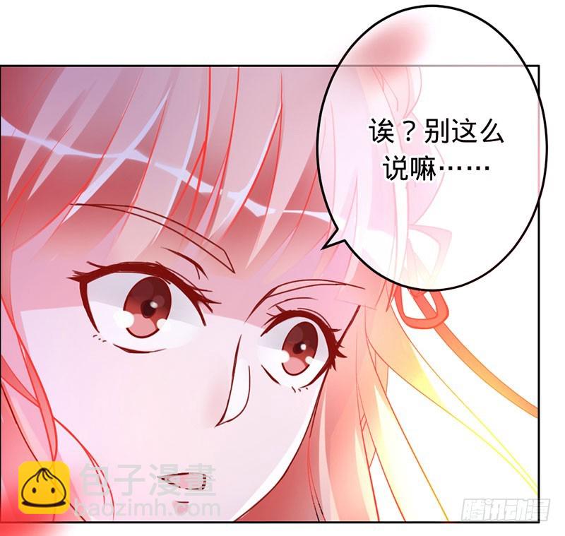 旧梦篇&mdash;&mdash;墨沁，你是我的妻子-第84话