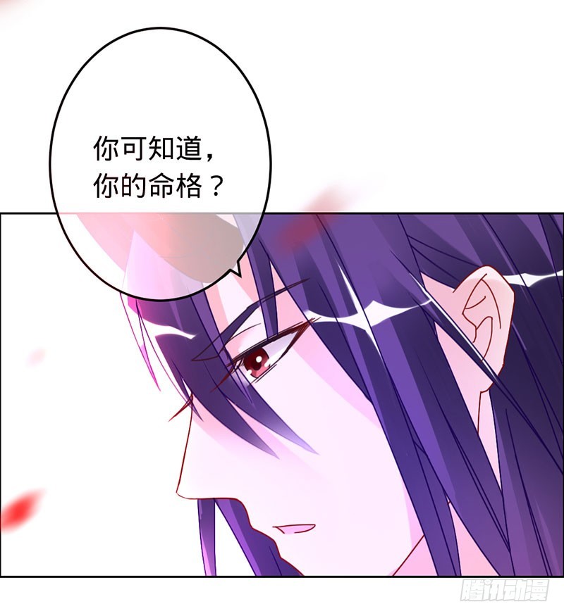 旧梦篇&mdash;&mdash;墨沁，你是我的妻子-第84话