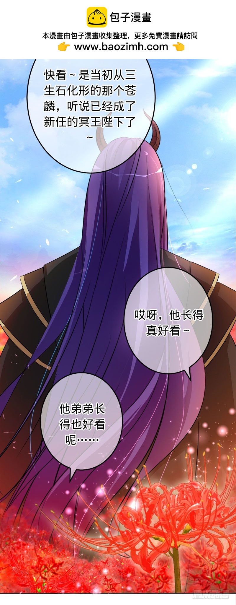 旧梦篇&mdash;&mdash;墨沁，你是我的妻子-第84话