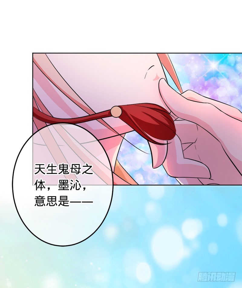 旧梦篇&mdash;&mdash;墨沁，你是我的妻子-第84话