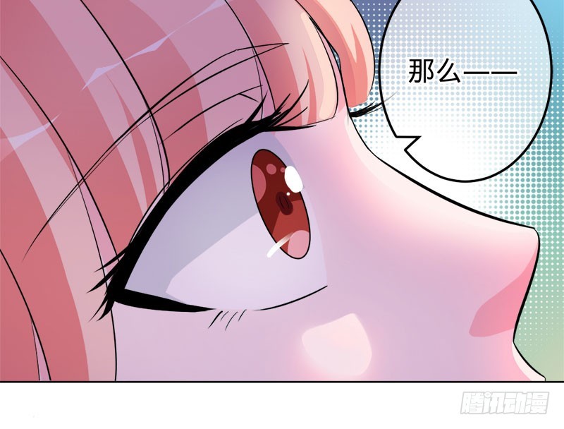 旧梦篇&mdash;&mdash;墨沁，你是我的妻子-第84话