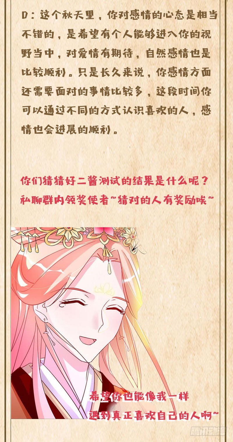 旧梦篇&mdash;&mdash;墨沁，你是我的妻子-第84话