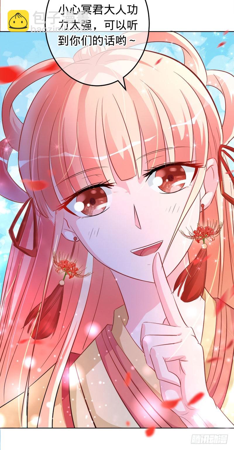 旧梦篇&mdash;&mdash;墨沁，你是我的妻子-第84话