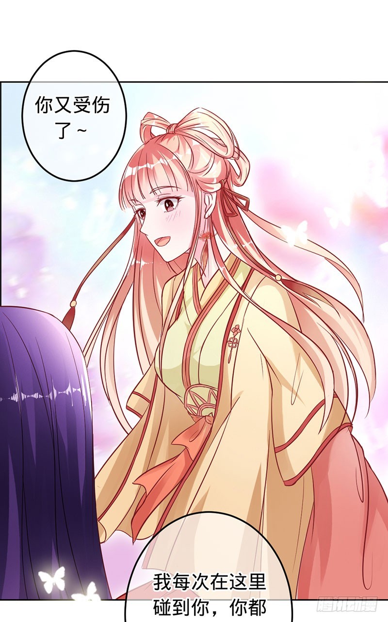 旧梦篇&mdash;&mdash;墨沁，你是我的妻子-第84话