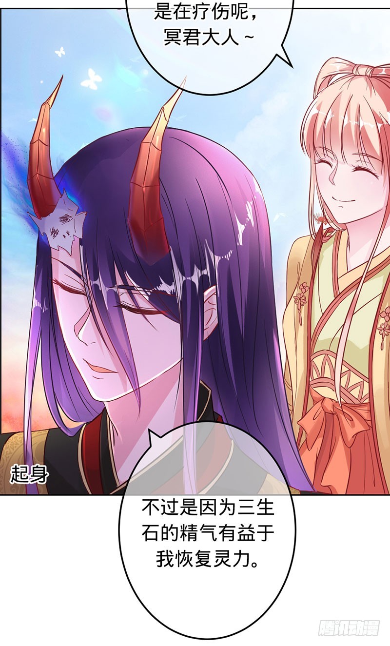 旧梦篇&mdash;&mdash;墨沁，你是我的妻子-第84话