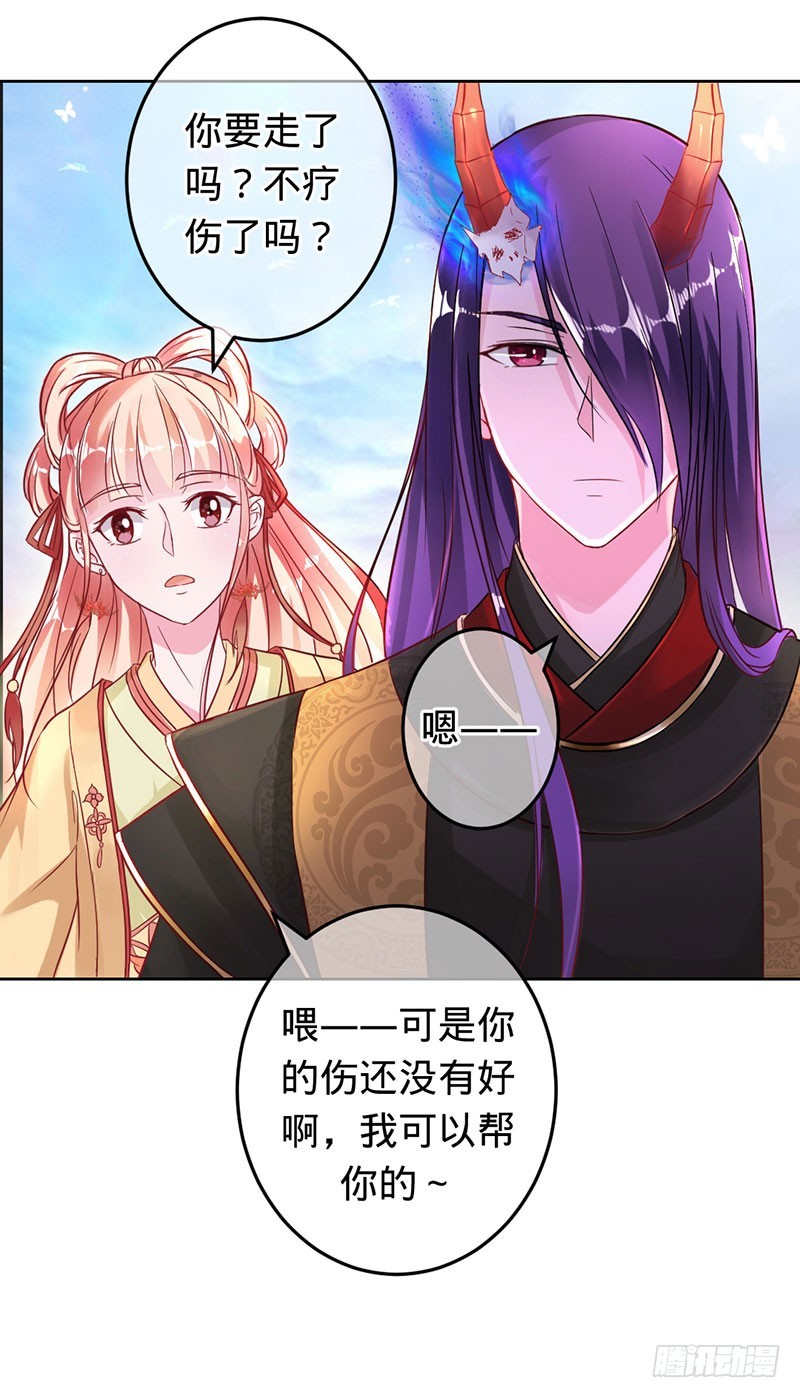 旧梦篇&mdash;&mdash;墨沁，你是我的妻子-第84话