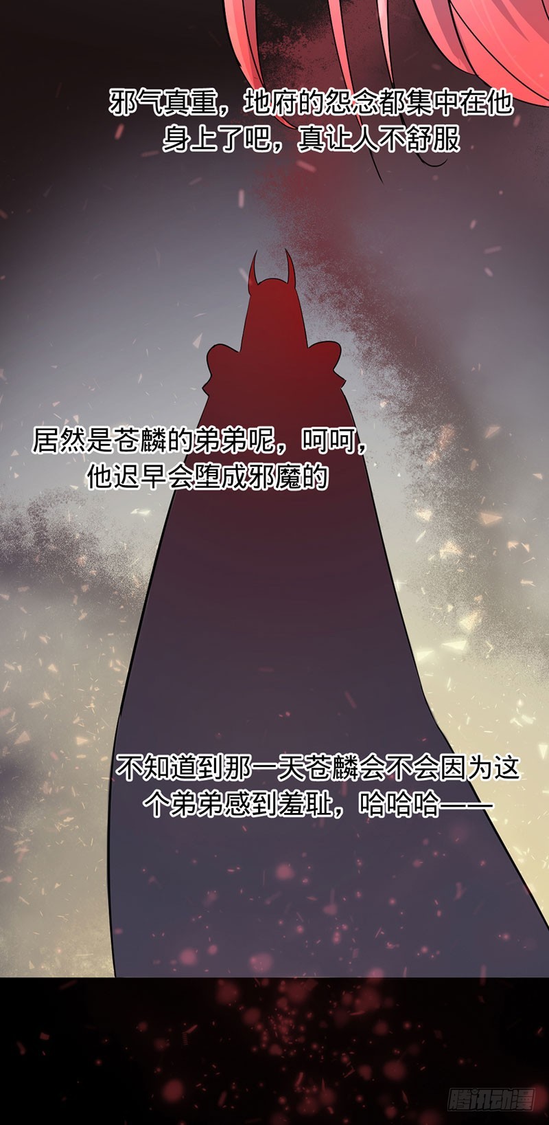 你懂什么是爱吗-第86话