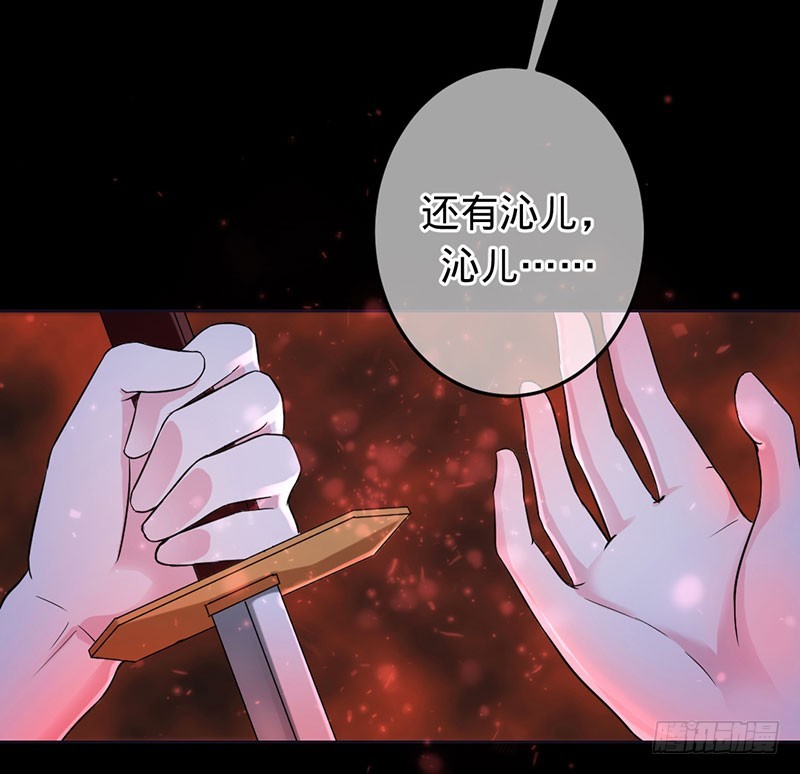 你懂什么是爱吗-第86话