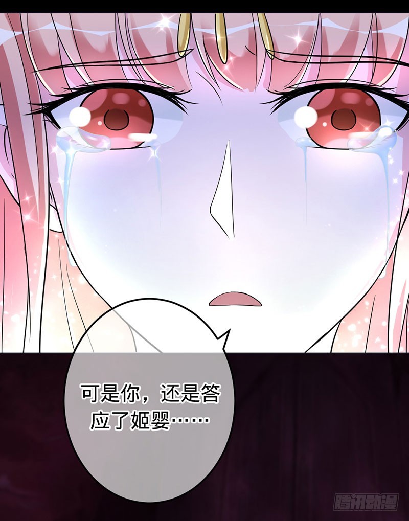 你懂什么是爱吗-第86话