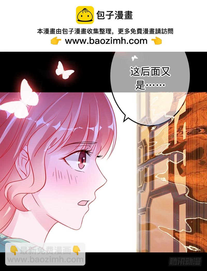 你懂什么是爱吗-第86话