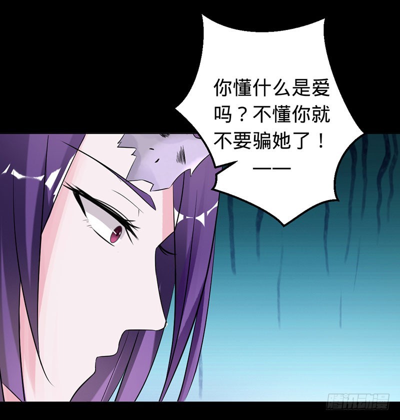 你懂什么是爱吗-第86话