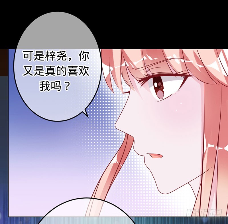 你懂什么是爱吗-第86话