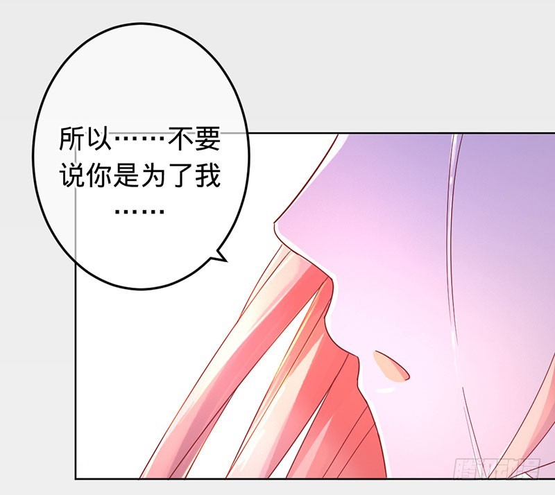 你懂什么是爱吗-第86话