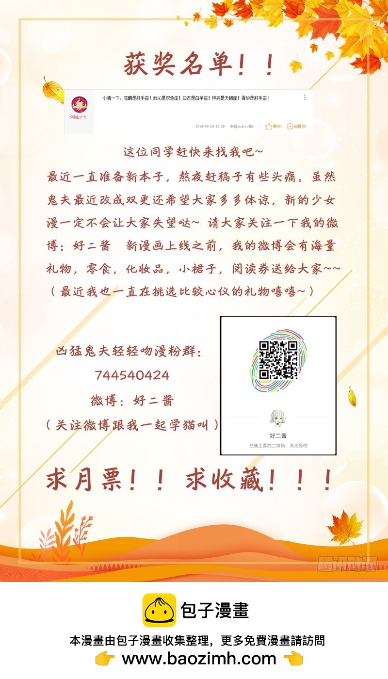 你懂什么是爱吗-第86话