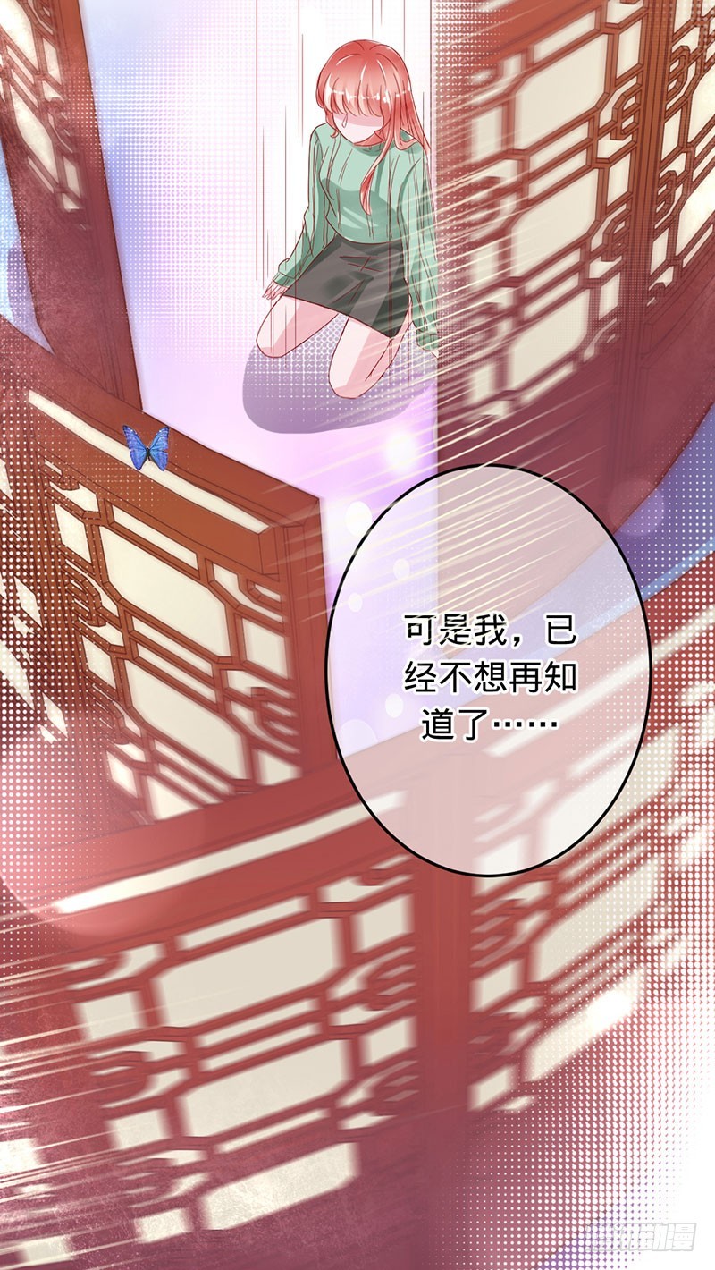 爱一个人如此痛苦-第88话