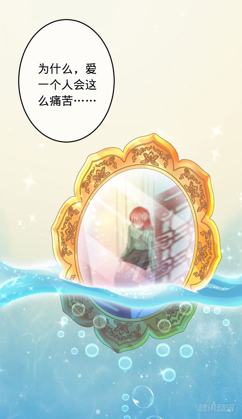 爱一个人如此痛苦-第88话