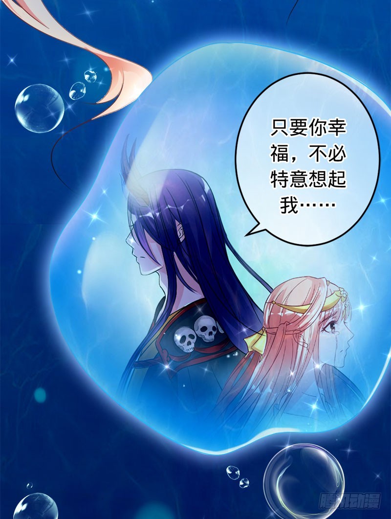 爱一个人如此痛苦-第88话
