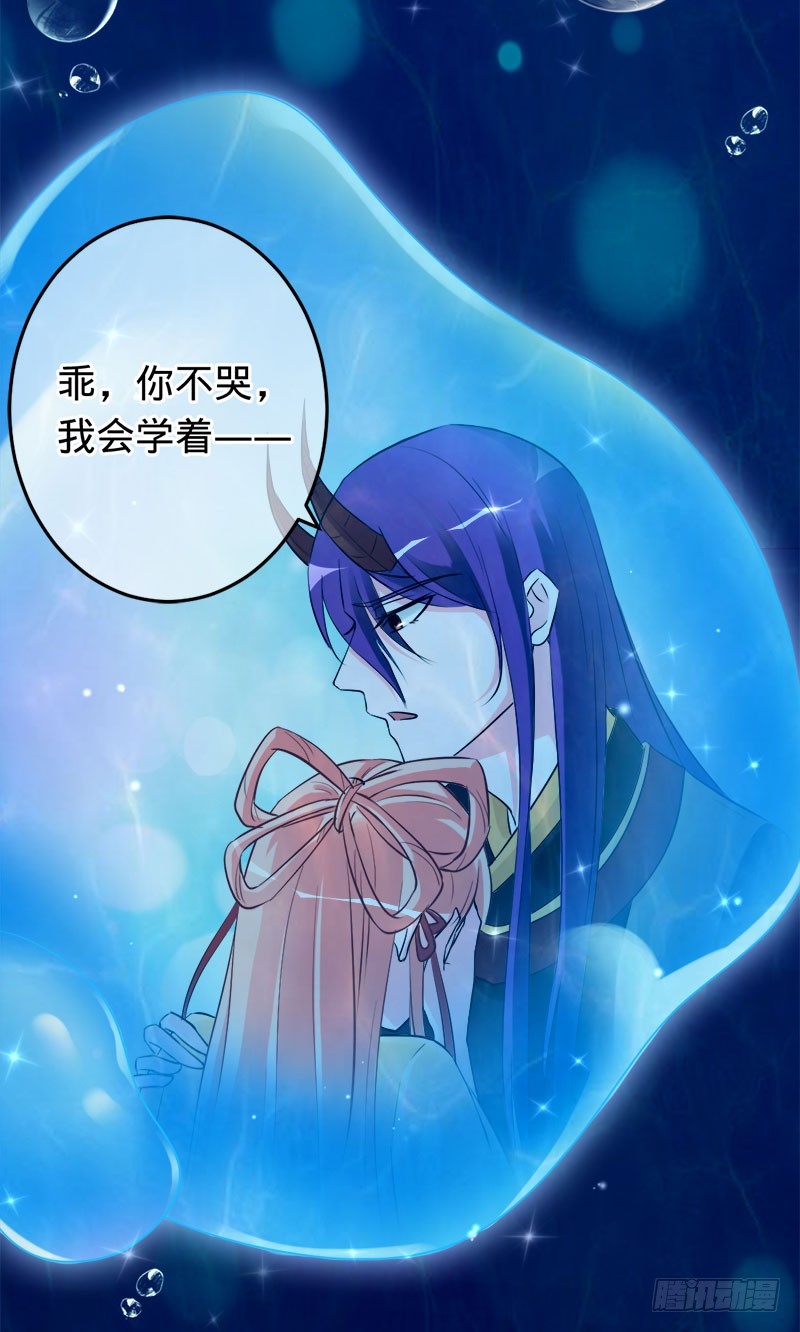 爱一个人如此痛苦-第88话