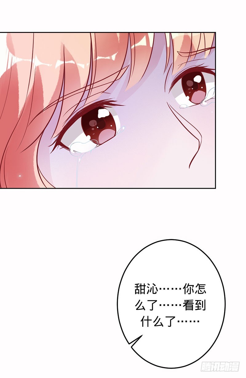 爱一个人如此痛苦-第88话