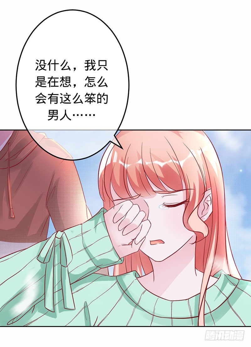 爱一个人如此痛苦-第88话