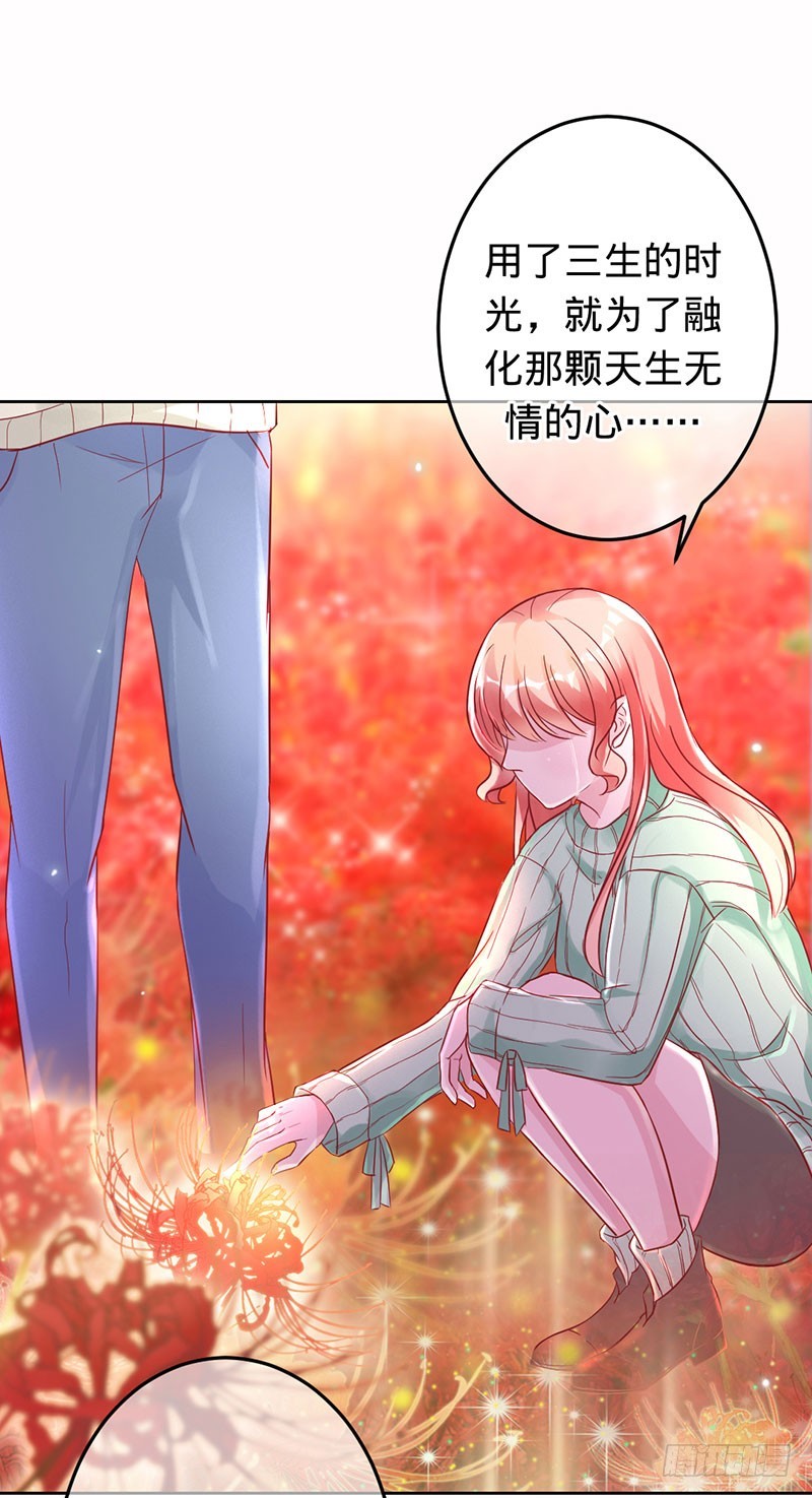 爱一个人如此痛苦-第88话