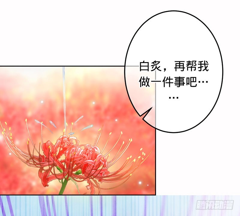 爱一个人如此痛苦-第88话