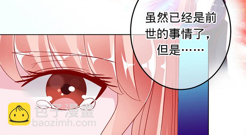 爱一个人如此痛苦-第88话