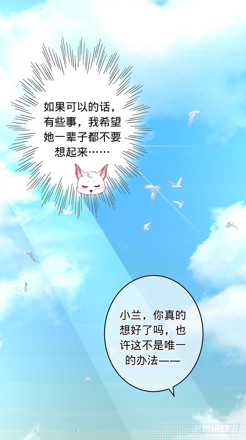 小白化形-第90话