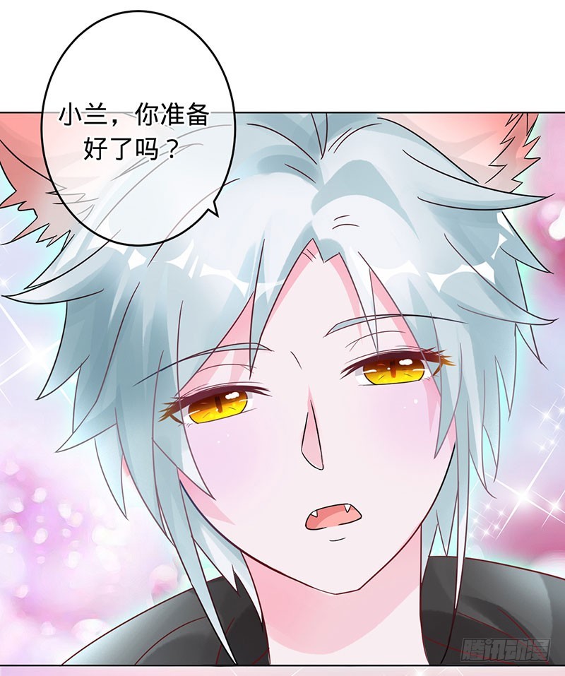 小白化形-第90话
