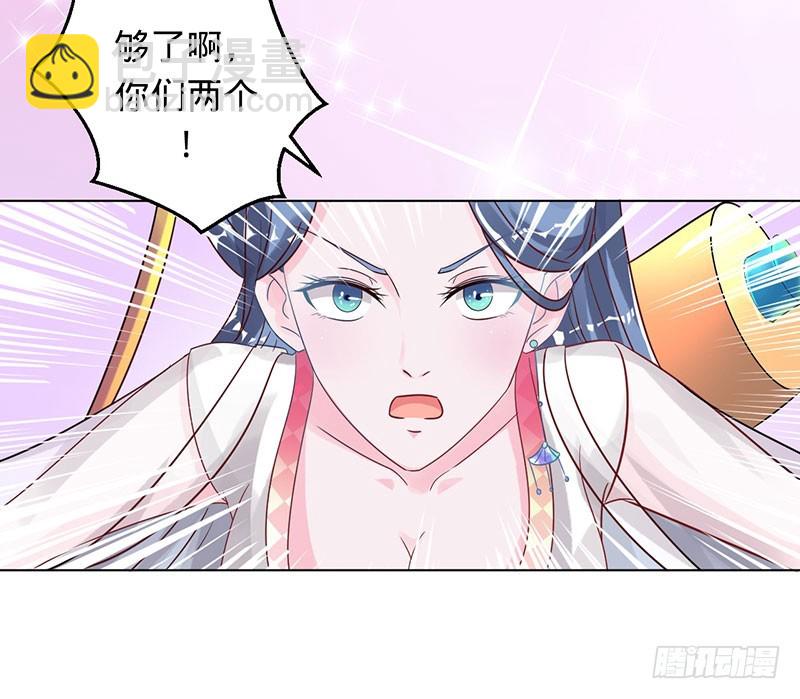 小白化形-第90话