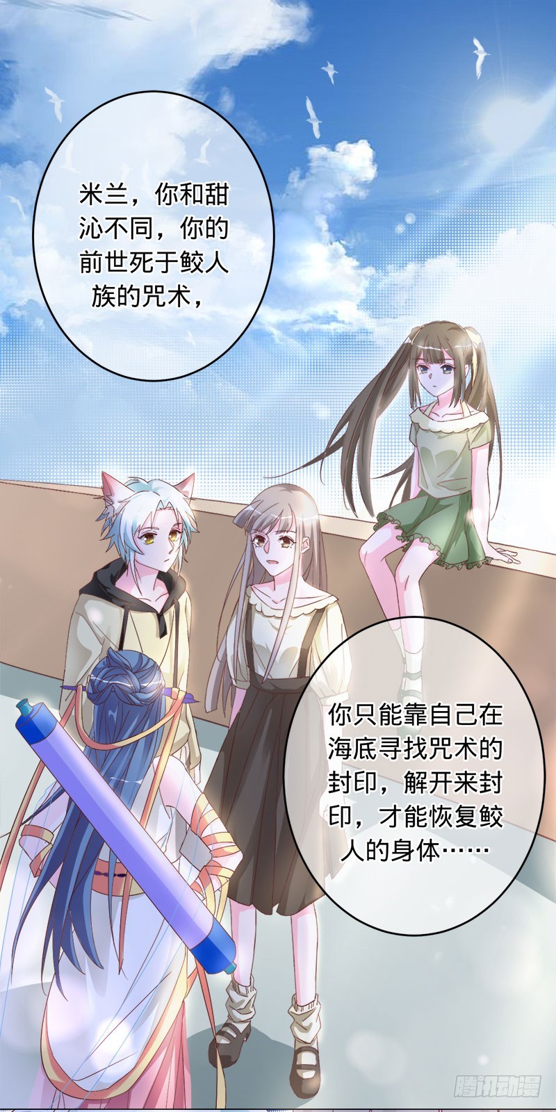 小白化形-第90话