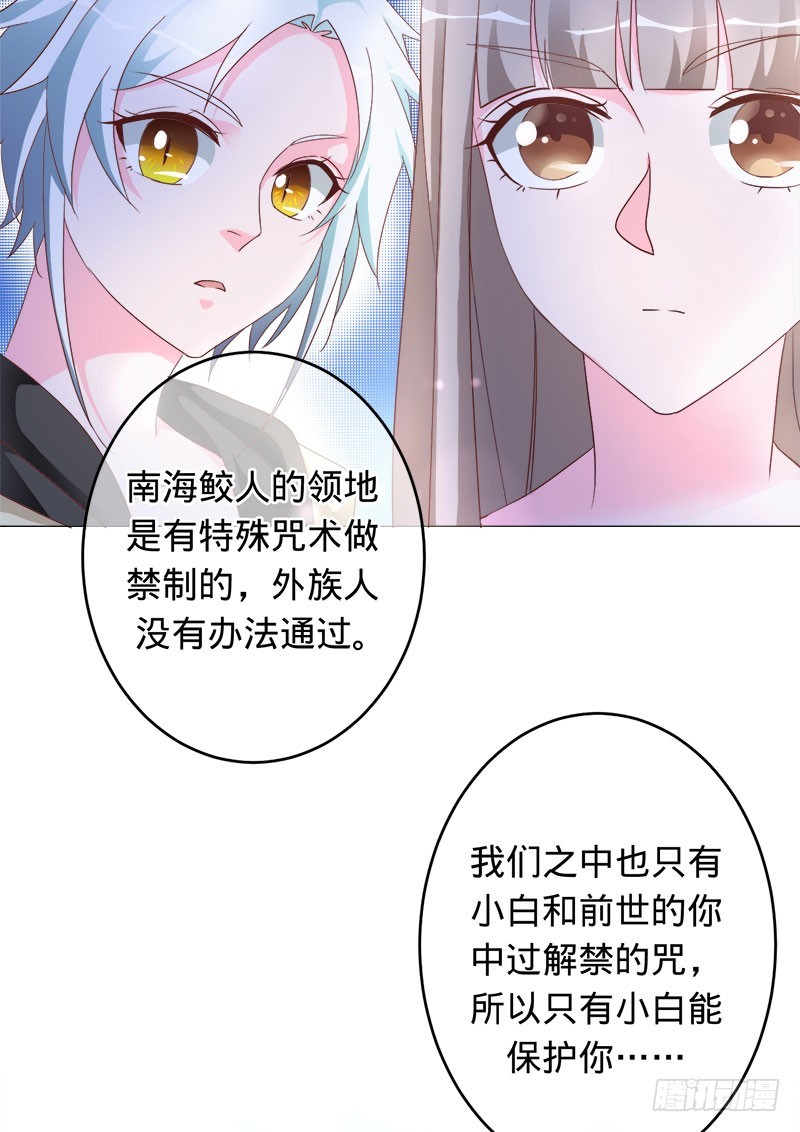 小白化形-第90话