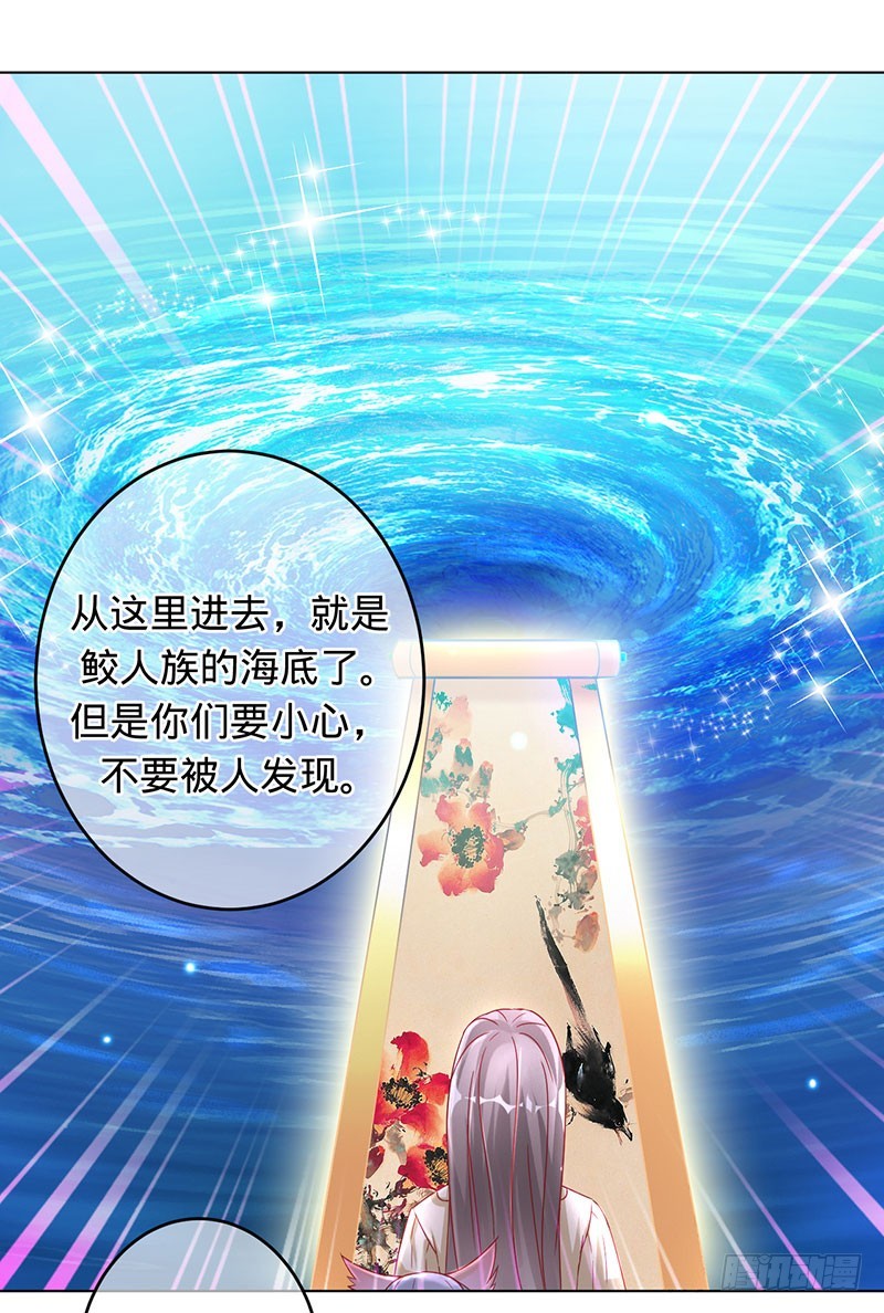 小白化形-第90话