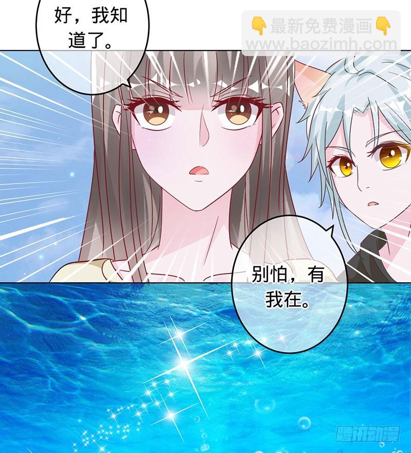 小白化形-第90话