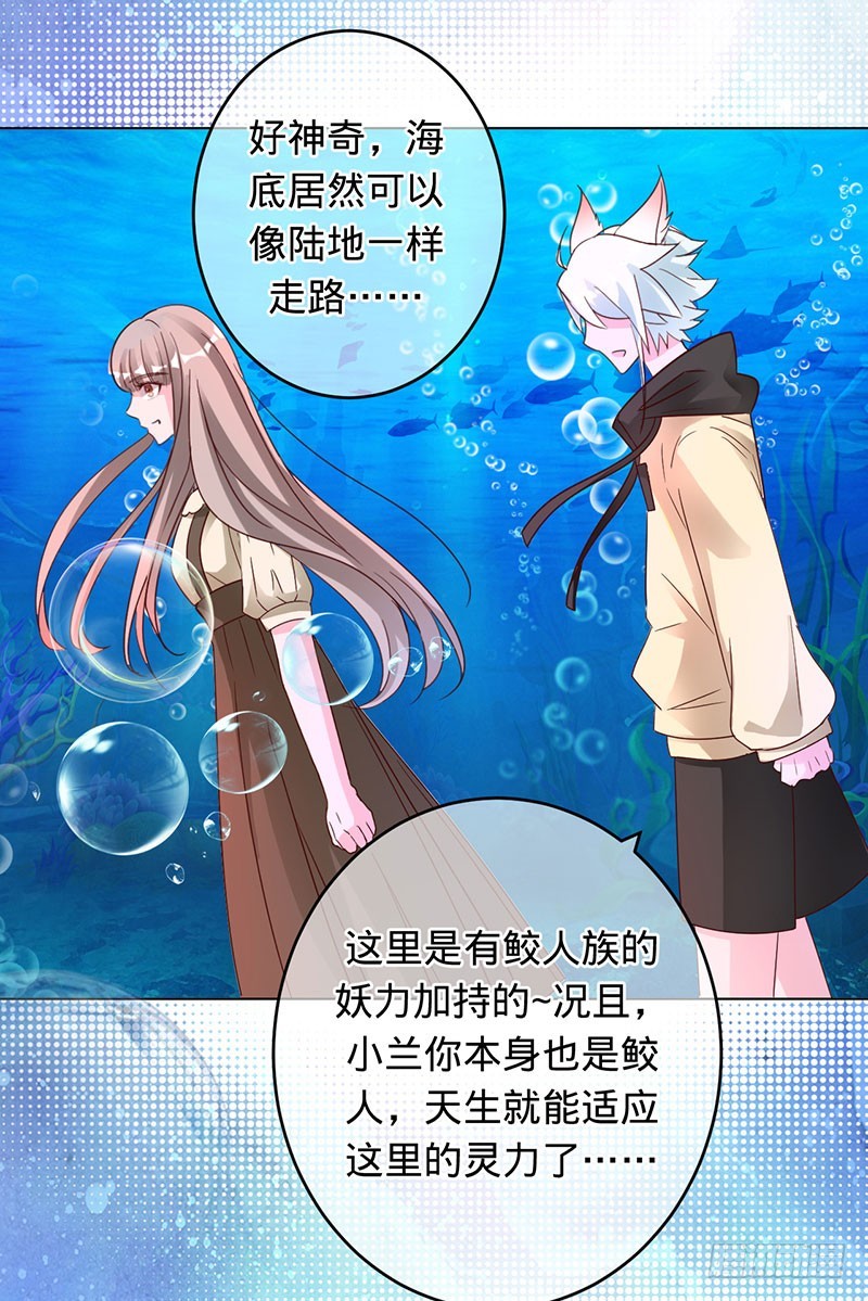小白化形-第90话