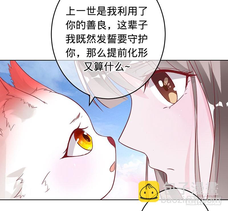 小白化形-第90话