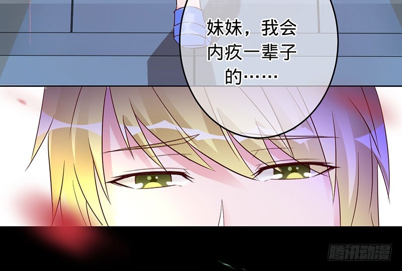 幸福的愿望-第92话